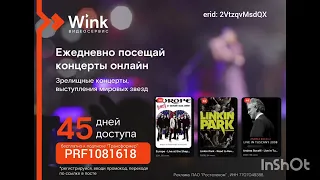 #Wink #онлайнкинотеатр октябрь.ССЫЛКА,ПРОМОКОД- В ОПИСАНИИ