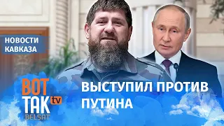 "Кадыров проявил себя как лидер Северного Кавказа": Шведов