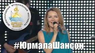 Таня Дяченко - Верная, Юрмала Шансон 2015