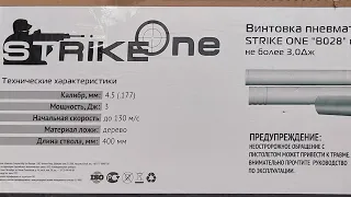 винтовка STRIKE ONE BO28