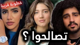 مقابلة نور ستارز🔥تصالحت مع نارين بيوتي! (اعتزال, وخطوبة قريبا؟)