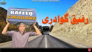 Rafeeq Gwadare | Balochi Funny Video | Episode 453 | 2024 #rafeeqbaloch #basitaskani