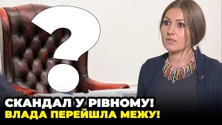 ⚡️Відбулась атака не мера Рівного! Влада продовжує  нищити місцеве самоврядування! / ФЕДИНА