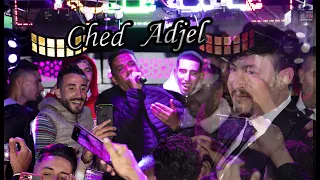 Cheb Adjel 2021 (يا بنت الجار ) حفل زفاف محمد عشي