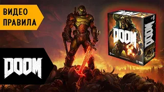 DOOM — видео правила настольной игры 🤖👿💀