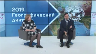 Пресс-конференция "Географический диктант - 2019" (15.10.2019 г.)