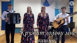 🎶 «КРУЖИТ ГОЛОВУ МНЕ ВИШНЯ» Песню исполняют Юлия Бутяга и Мария Михайлец 🎶