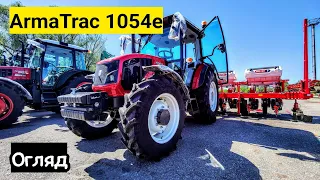 Трактор ArmaTrac 1054e+ із вічним😳 двигуном! Огляд найдоступнішого Турецького трактора 105 сил