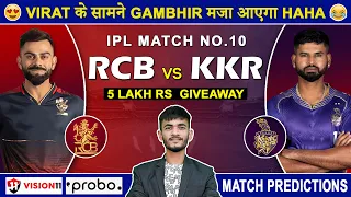 RCB vs KKR Dream11 Prediction | RCB vs KKR Dream11 Team | IPL 2024 Match - 10