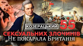 ЗАКОЛОТ НА БАУНТІ: ЯК ТАЇТЯНКИ СПРОВОКУВАЛИ БРАТИНСЬКИХ МАТРОСІВ.