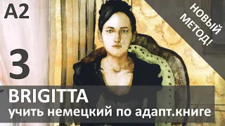 Учимся переводить на немецкий - адаптированная книга Brigitta А2 #3