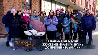 Дикий захід на Київщині: як страждають мешканці Ірпеня від свавілля  депутатів та міської влади.