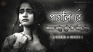 HOW TO UPLOAD YOU TUBE SONG. BENGALI SONG. (slowed+reverb )🥀👍