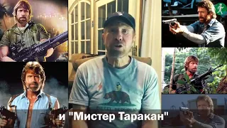 Оригинальное обращение Чака Норриса к Лукашенко