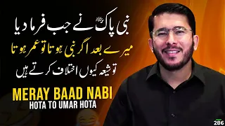 Meray baad ager Nabi hota to Umar hota 😂 Reply by Hassan Allahyari | shia vs sunni islam