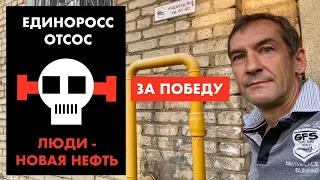 Нефть Красногорска. Сломай насос! Проголосуй! [12+]