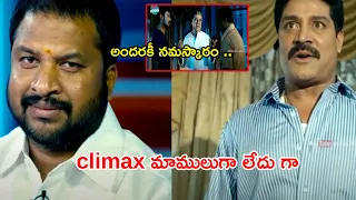 R. P. Patnaik And Srihari Interesting Climax Scene | @KiraakVideos