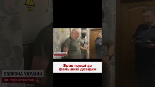 😡⚡ Розробили схему для ухилянтів! ДБР повідомило про підозру голові ВЛК!