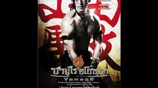 Full movie Yamada The Samurai of Ayothaya