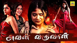 AVAL VARUVAL (2023) Official Tamil Dubbed Horror Thriller Movie | Rashmi Gautam, Dhanya Balakrishna,