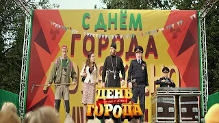 "День города"-Катерина Шпица (2021)