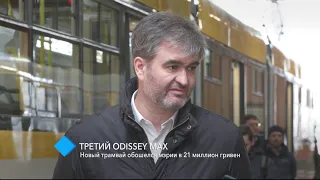 Третий Odissey Max: новый трамвай обошелся городу в 21 миллион гривен