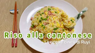 RISO alla CANTONESE e i 6 TIPS per renderlo meglio