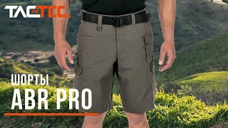 Шорты ABR Pro от 5.11 TACTICAL. Видеообзор.