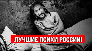 НЕУДОБНЫХ - БУДУТ "ЛЕЧИТЬ"! Вслед за Шаманом в психушку УПАКОВЫВАЮТ ВСЕХ!