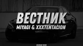 Meloman - Вестник х  LOOK AT ME ( Miyagi x XXXTENTACION) Remix