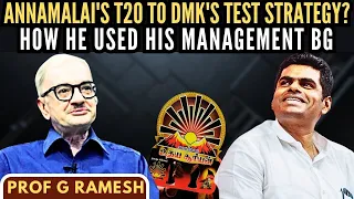 Annamalai's T20 to DMK's Test strategy? How he used his Management BG • Prof G Ramesh (IIM-B (R))