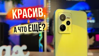 realme C35 - не похож на ОСТАЛЬНЫХ!