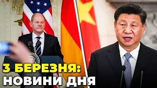 ⚡️Шольц терміново прилетів у США! Китай жорстко попередили | Зеленський провів Ставку / РЕПОРТЕР