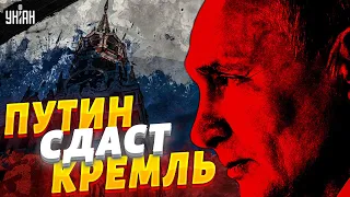 Путин сдаст Кремль ВСУ! Гиркин-Стрелков резко наехал на бункерного