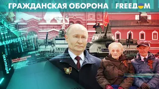 🔥 Путин превратил в МРАКОБЕСИЕ "день победы". Парад  РФ стал пародией