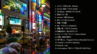 japanese indie rock songs you need to listen right now - playlist