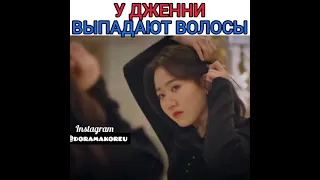 😢😢😢У ДЖЕННИ ВЫПАДАЮТ ВОЛОСЫ💜💜💜ПЕНТХАУС 2💜💜💜