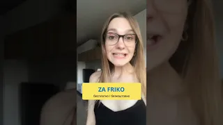 za friko - бесплатно / безкоштовно #польскийязык #польськамова