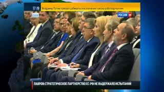 Путин. Фрагменты выступления на съезде профсоюзов в Сочи. 07.02.15