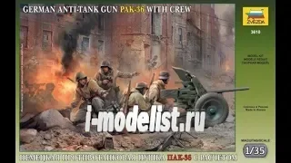 Первая часть сборки модели "PaK-36" фирмы "Звезда" в 1/35 масштабе.