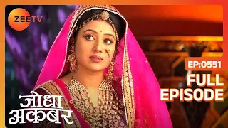 Ep. 551 | Jodha भेजना चाहती है Salim और Maan bai को महल से दूर | Jodha Akbar | Zee TV