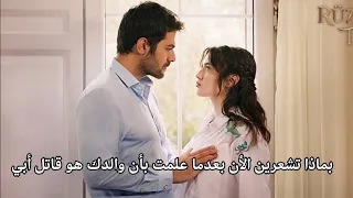 مسلسل تل الرياح الحلقة 80 اعلان 1 مترجم للعربية خليل يخبر زينب بالحقيقة