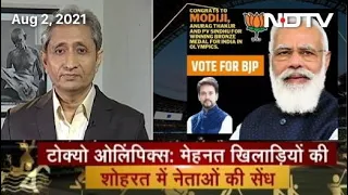 Prime Time With Ravish Kumar: Are Politicians Trying To Steal Olympics Spotlight?