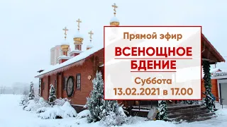 Прямой эфир | Всенощное бдение в храме Николая Японского | 13.02.2021 г. в 17.00