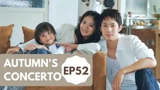 [Eng SUB] Autumn's Concerto | I love you so | EP52 | 下一站幸福 | Vanness Wu | Studio886｜Taiwanese Drama