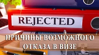 Как не получить отказ при подачи на визу в Великобританию