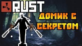 РАСТ РЕЙД ЗАНЫКАЛ ЛУТ СПРЯТАЛ ЛОЛКА  - RUST SOLO RAID