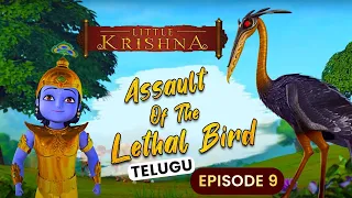 Assault of the Lethal Bird - Little Krishna (Telugu)
