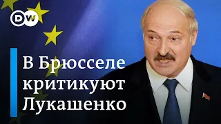 В Европарламенте заговорили о санкциях против Лукашенко