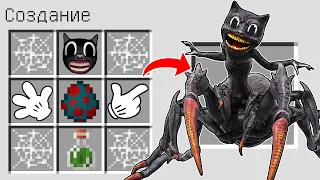 КАК СКРАФТИТЬ МУЛЬТЯШНОГО КОТА ПАУКА В МАЙНКРАФТ ? СЕКРЕТНЫЙ КРАФТ SPIDER CARTOON CAT MINECRAFT SCP